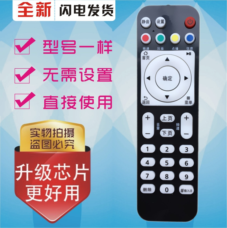 Suitable for Huawei please box remote control EC6108V9 Internet set-top box mobile telecommunication Unicom box remote control