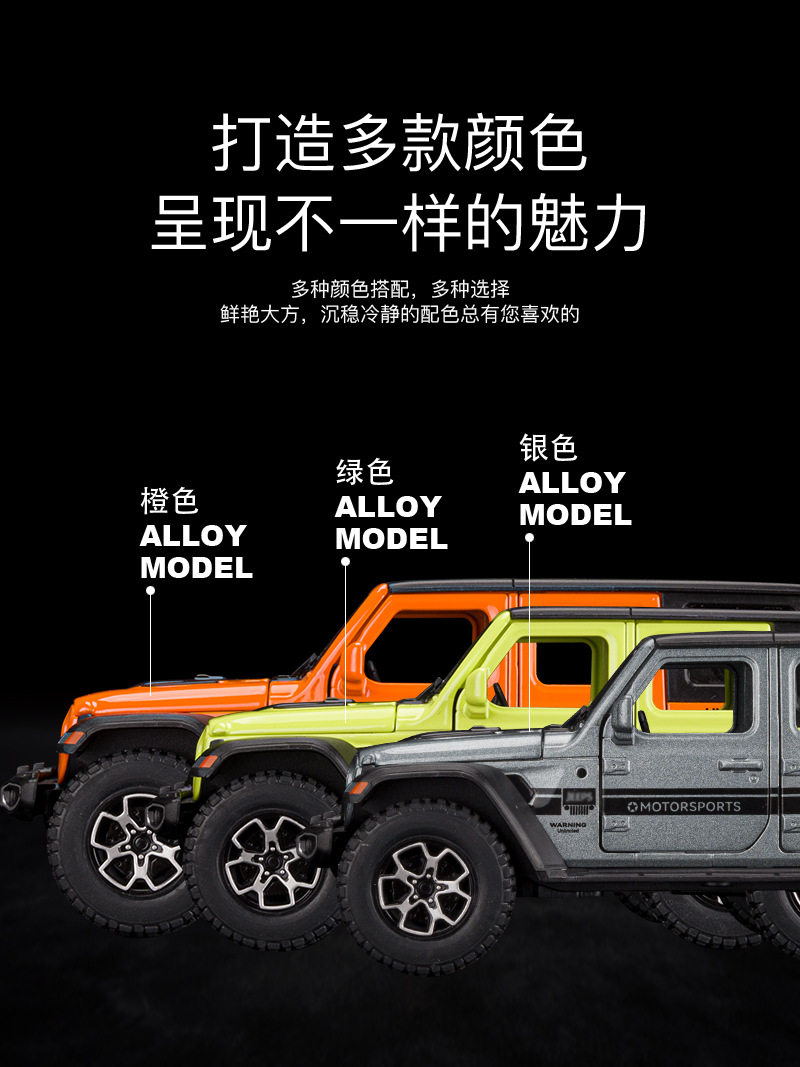 Модель машины 嘉业1:32jeep吉普牧马人七开 𫔭门声光回力合金越野车模型男孩玩具 Jiaye toys