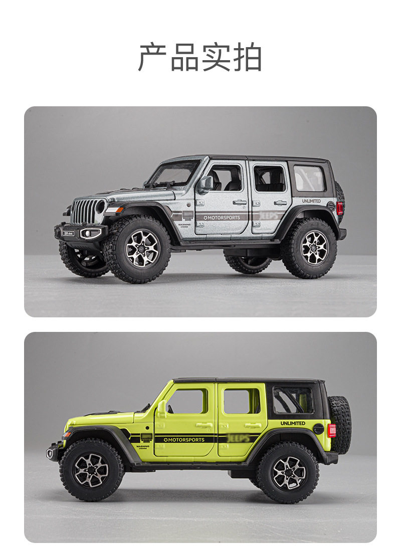 Модель машины 嘉业1:32jeep吉普牧马人七开 𫔭门声光回力合金越野车模型男孩玩具 Jiaye toys