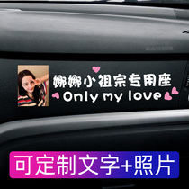 Girlfriend Exclusive Seat Car Sticker Special with Ancestors Co-driving Car Stickers Interior Car Stickers Daughters-in-law