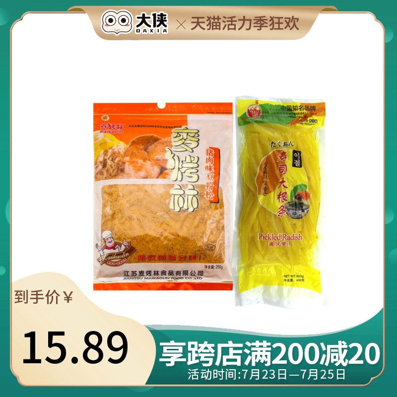 Mai grilled forest floss 250g Changyuan sushi radish 400g Sushi tool set Ingredients Seaweed rice