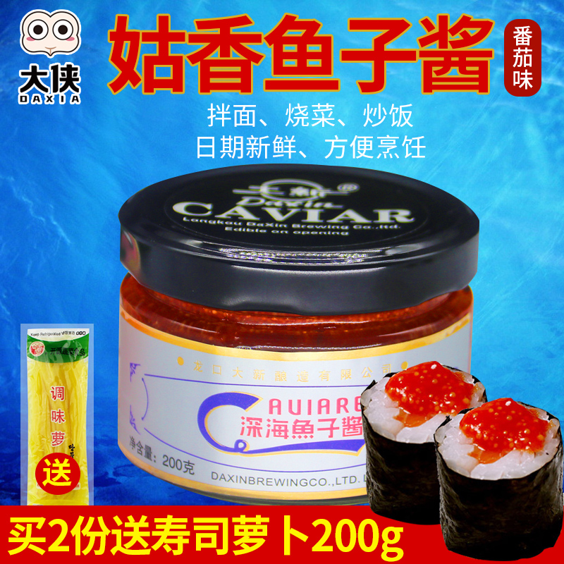 Caviar sushi special ingredient ingredient fish sauce bibimbap ingredients fish roe sauce tomato flavor 200g ready to eat