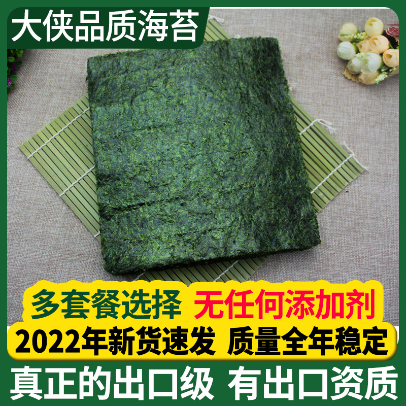 Grand-Man sushi sea moss special blockbuster 50 sheets made of purple vegetable chips Meal Material Ingredients Household Bamboo Curtain Roll Tool