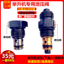 Car lift Launch special lift Pressure relief valve Check valve Unloading valve Return valve Drop valve Accessories