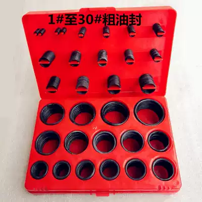 Rubber ring sealing ring O-ring repair box package repair set Gome American and Japanese standard excavator stacker high temperature resistance
