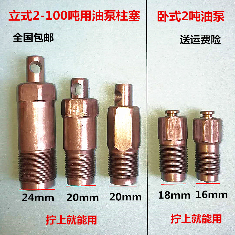 Jack accessories oil seal small piston hydraulic universal vertical jack oil pump assembly small cylinder plunger pack