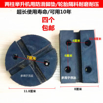 Launch SEDA Lift floor mat Lift lift accessories Floor mat Rubber mat Rubber tire cutting line