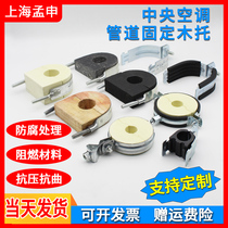 Central air conditioning Mutope PE rubber-plastic polyurethane insulated anti-corrosive stent pipe cushion Haviron ka hoop bonded cold block