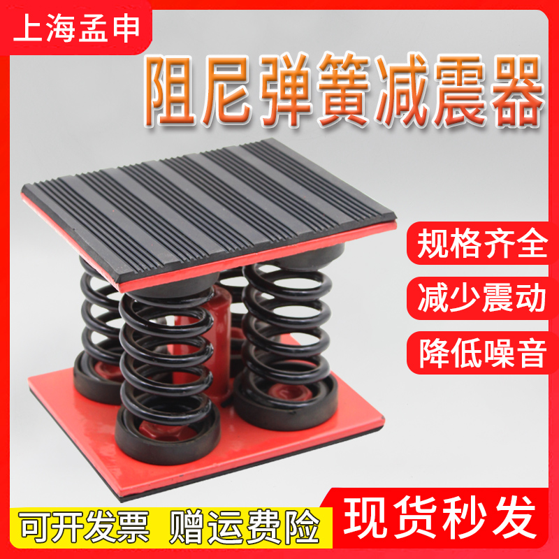 ZGT damping spring shock absorbers ventilator air conditioning water pump mechanical equipment waterproof moisture-proof shock absorbing shock absorbers