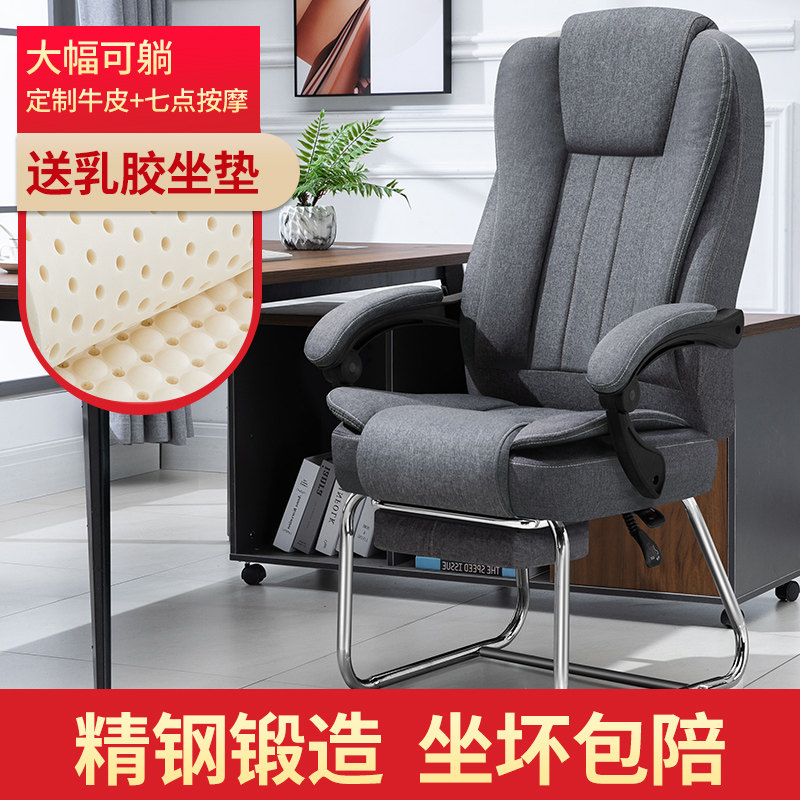 Fabric computer chair home comfortable reclining office chair boss chair bow lunch massage chair back chair