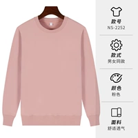 2252 Pure Cotton Pink (обычная модель)
