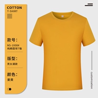 NS1008 имбирные короткие рукава