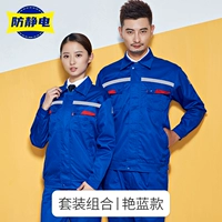 Светоотражающий антистатический лонгслив, нарукавники, комплект