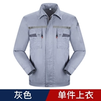 8011 [с отражающими полосками] антистатический серый