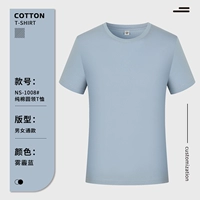 NS1008 Туман Блю коротки