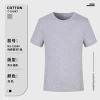 NS1008 серые короткие рукава