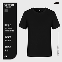 NS1008 Черные короткие рукава