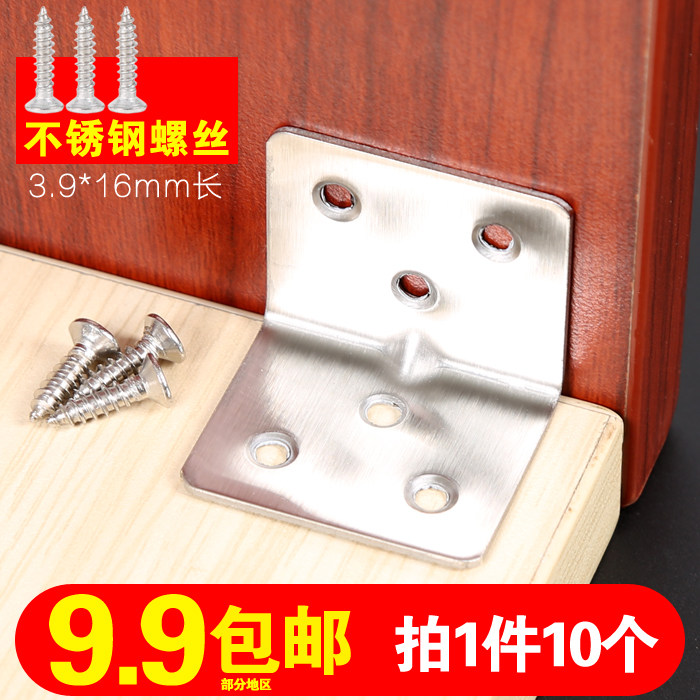 Thickened stainless steel angular code triangular bracket fixed angle iron table and chairs 90-degree angle furniture hardware connector accessories