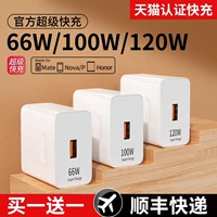 Huawei, honor, совместимое зарядное устройство, мобильный телефон, 120W, 40, 100W, 66W, 40, 9, 60v