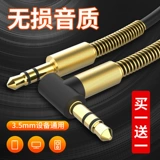 Aux Audio Cabin Car Car 3,5 мм публика Pure Copper Universal компьютерный мобильный телефон AUS Curvination Car Audio Box Hearset Hearset Dual -Head Data