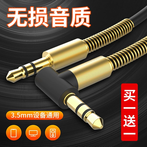 Aux Audio Cabin Car Car 3,5 мм публика Pure Copper Universal компьютерный мобильный телефон AUS Curvination Car Audio Box Hearset Hearset Dual -Head Data