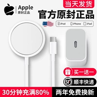 Apple, iPhone13, беспроводное зарядное устройство, iPhone12 Pro, комплект, есть синхронизация с телефоном, часы, наушники, совместимая трубка, 20W, официальный флагманский магазин