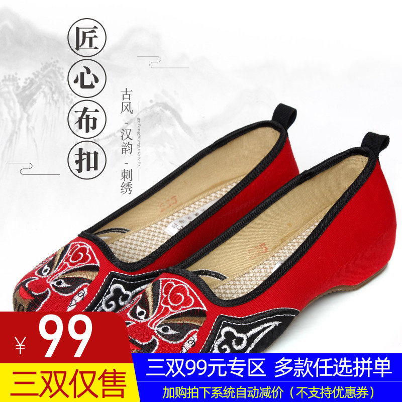 Authentic old Beijing cloth shoes women's shoes sandals ethnic style traditional embroidered shoes face mask hemp face ladies sandals and slippers summer