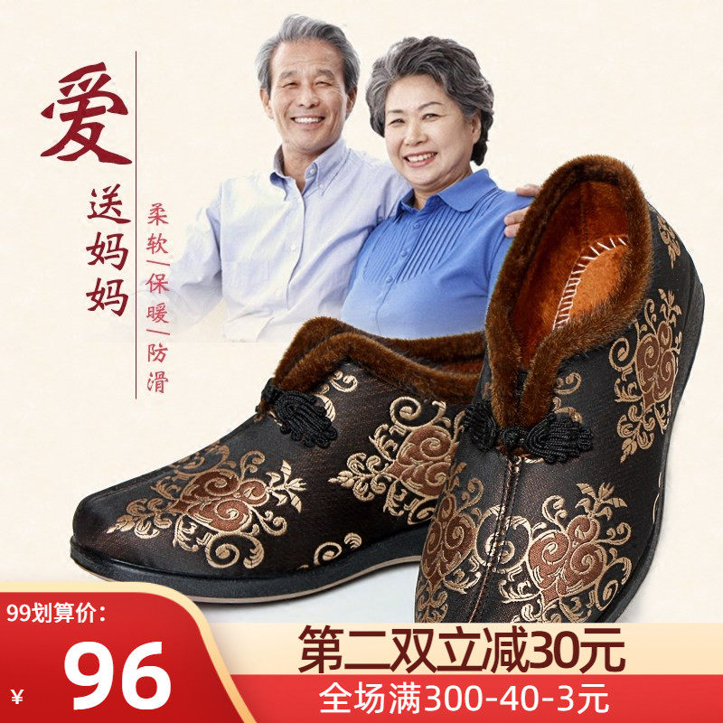 Yufuxuan old Beijing cloth shoes old lady cotton shoes flat non-slip female winter plus velvet warm middle-aged and elderly mother shoes