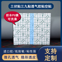 Waterproof paste pu film abdominal penetration wound bath paste transparent belly button acupoint paste breathable tape anti-allergic plaster paste
