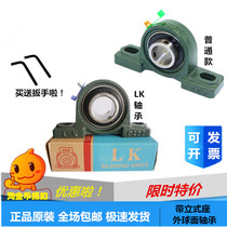  LK Vertical mounted Spherical bearings UCP201 202 203 204 205 206 207 208 209