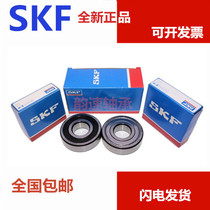 Imported SKF miniature small bearing Inner diameter 1 3 4 5 6mm Outer diameter 7 8 9 10 11 12 13 Thickness 2 5