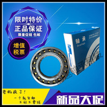 Tuning roller 22212 22212 22213 22213 22215 22215 22216 22216 22217 22218CA W33