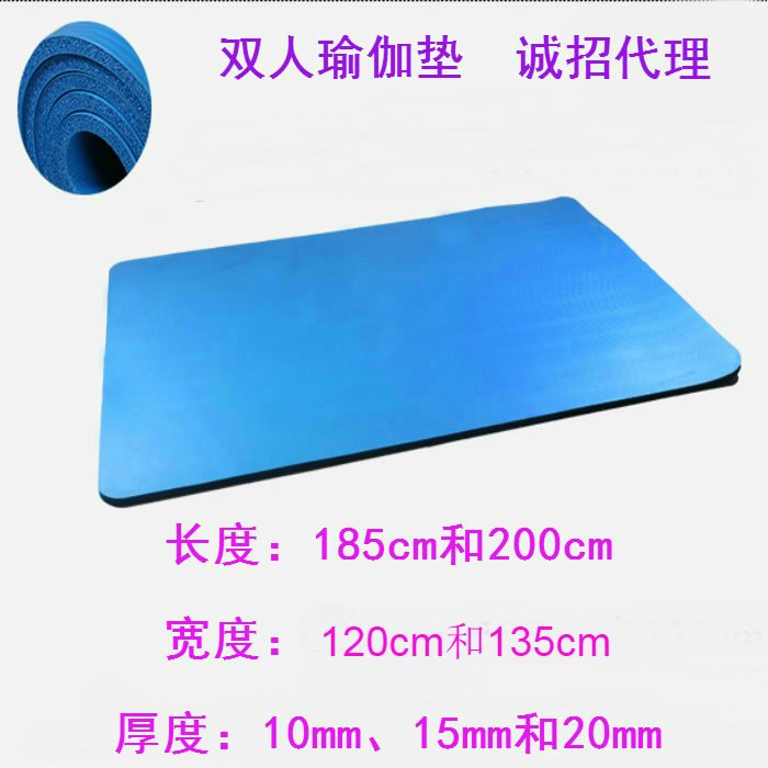 Large double yoga mat thickened and widened 135cm yoga mat dance mat sports blanket environmental protection fitness