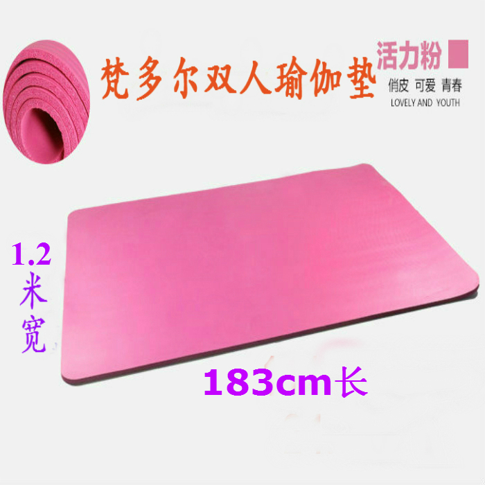 Exit Europe and America 120cm widening lengthened double yoga mat Dance Cushion Fitness Mat Flat Support Mat