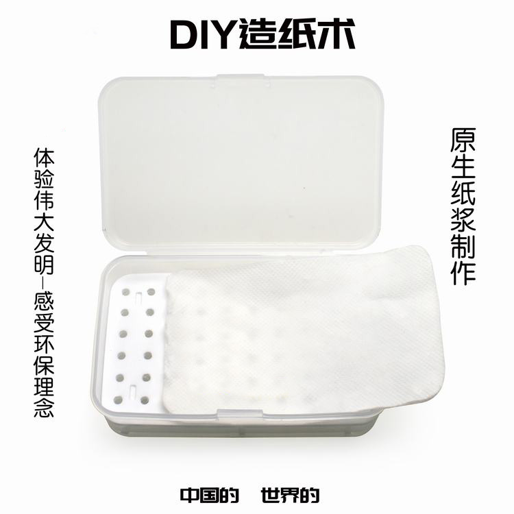 趣味造纸术纯天然纸浆古法手工造纸木框网框工具框花草纸DIY手工-Taobao