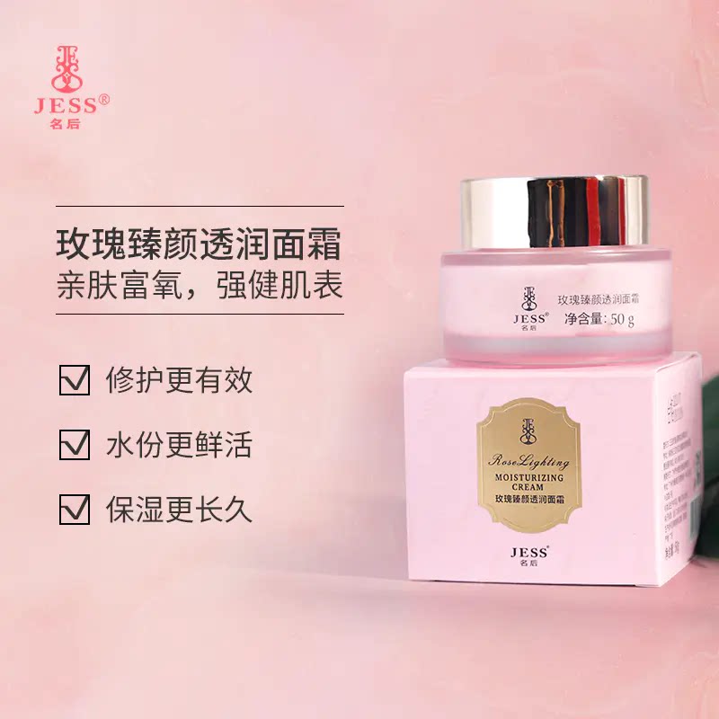 Sanya Rose Valley Garden JESS name post-rose to face cream Moisturizing Moisturizing Anti Crease Bright Complexion Lock Water