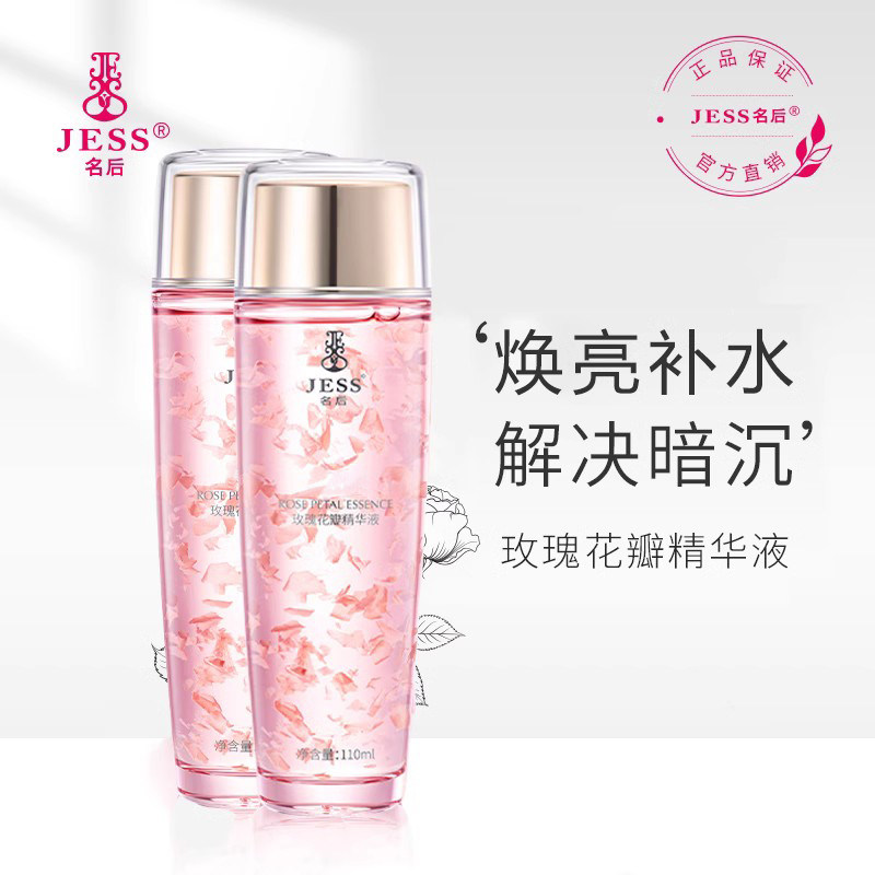 Sanya Rose Valley skin-care products JESS name rear rose petals fine hua liquid water moisturizing tight to anti-wrinkle bright complexion