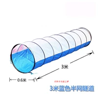 Синий туннель, 3м