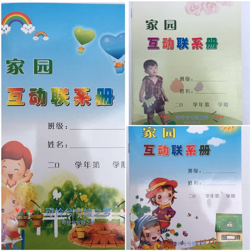 Интерактивная детская контактная книга для детского сада, памятный книга роста