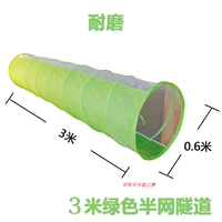 Зеленый туннель, 3м