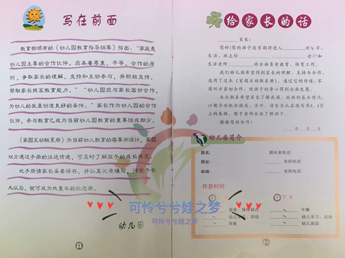 Интерактивная детская контактная книга для детского сада, памятный книга роста