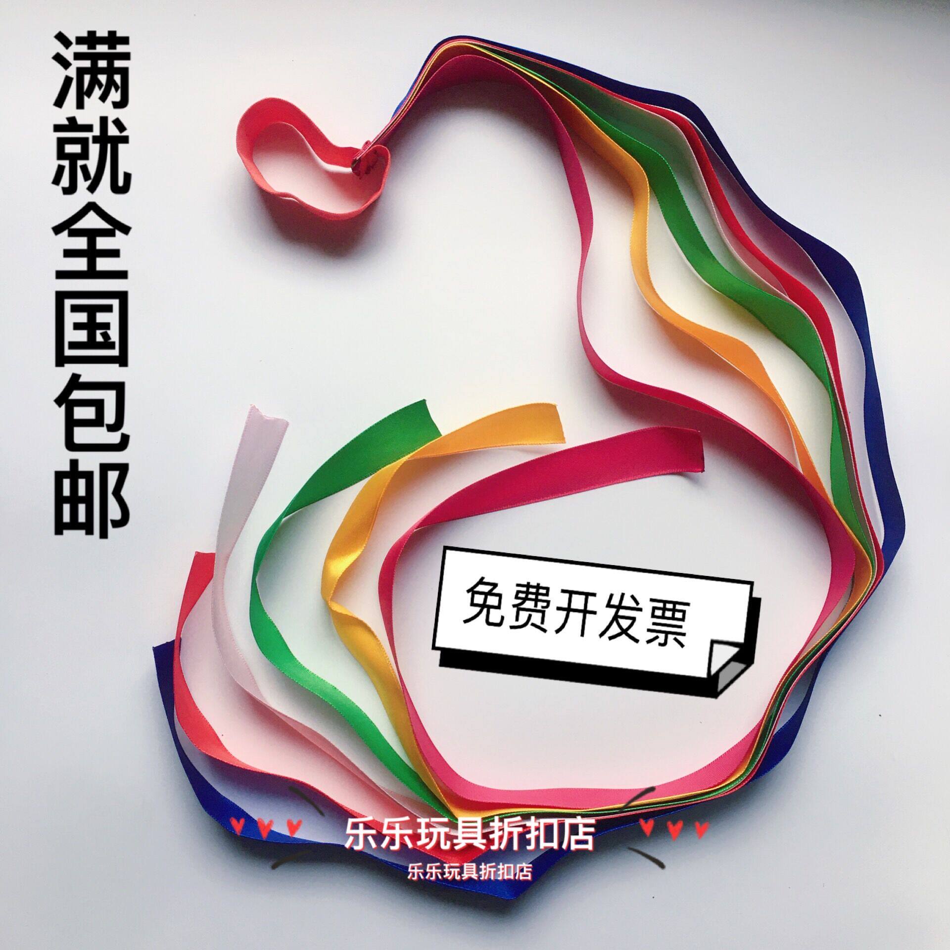 Children feel integrated training Gymnastics Rainbow floating with wrist floating with kindergarten dance color ribbon colored ribbon with toy