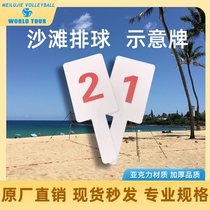 MEILUJIE beach volleyball service sign sand volleyball competition referee equipment sign