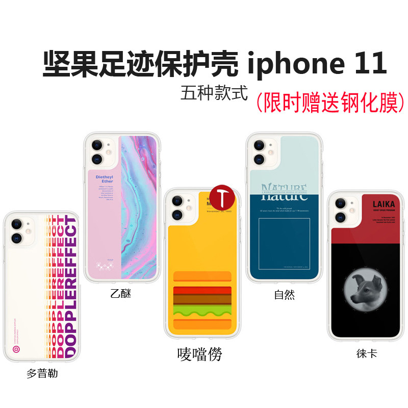 Hammer nut footprint series for iphone11 mobile phone protective case new iphone11 protective case XR can be universal