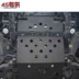 Bắc Kinh B40 BJ40 BJ40L thép mangan bảo vệ thấp hơn B40 bảo vệ động cơ B40L sửa đổi bảng bảo vệ đáy xe