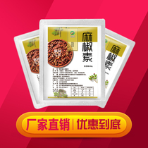 Xin Shengan hemp spicy hot crispy roast pig sesame pepper oil resin powder pepper essence duck barbecue