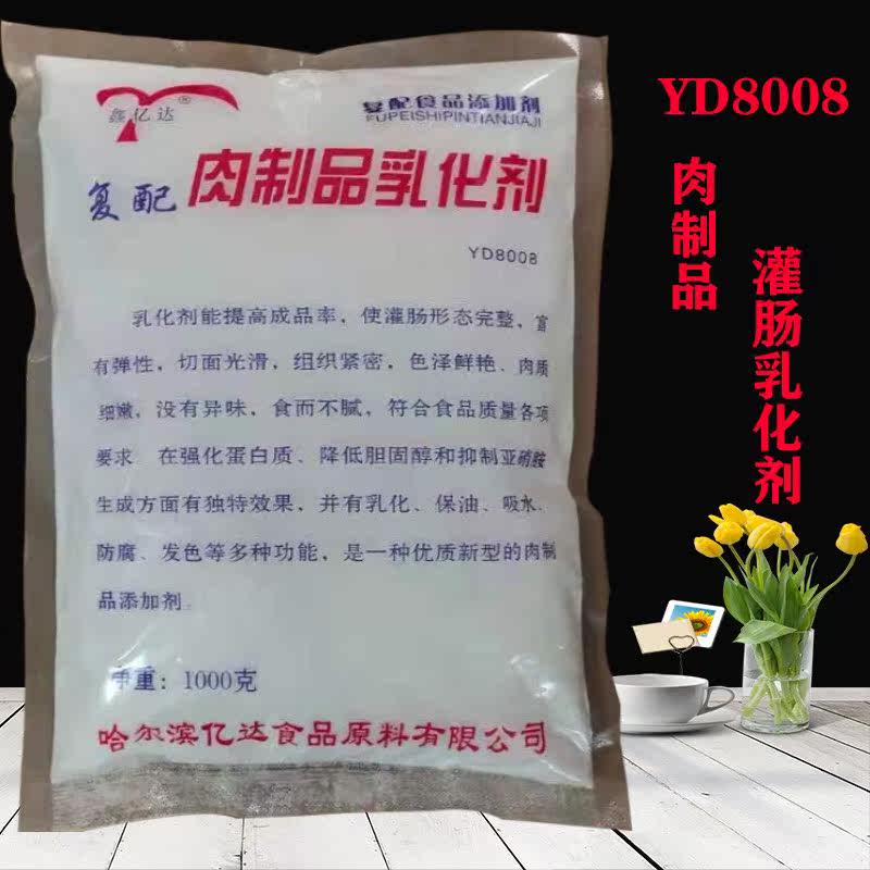 Xinyida emulsifier enema red sausage ham sausage small belly oil, water, oxidation, elasticity and crispness 1000g