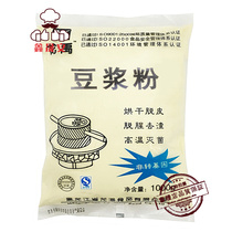 Longyu soymilk powder brewing soybean powder instant instant soymilk machine special northeast pure soybean milk powder manufacturer authorized