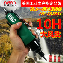 Taiwan Naiwei pneumatic tools Industrial grade 10H pneumatic screwdriver NY2828sj large batch screwdriver