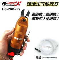 Taiwan CAT pneumatic scissors copper wire scissors iron wire scissors piano wire scissors plastic water mouth electronic components flat mouth scissors